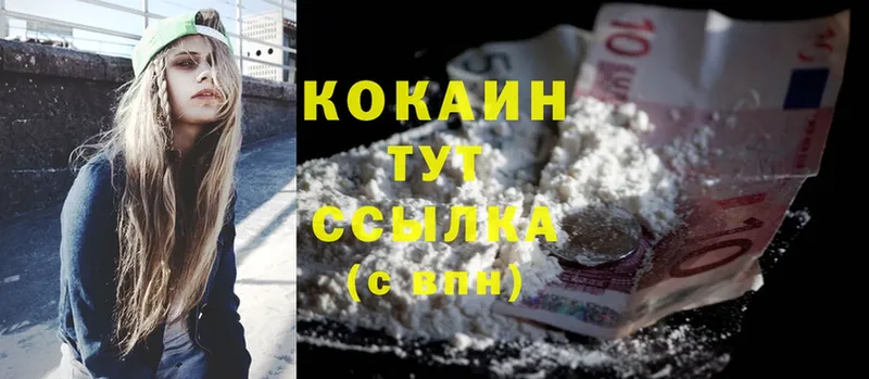 Cocaine 98% Полевской